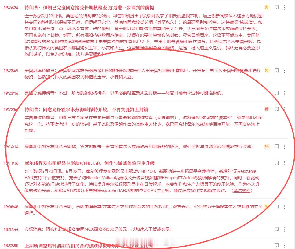 兄弟们，盘面又开始乱起来了，一小时收这个倒捶阳没有掉，24一下干到28我就知道不