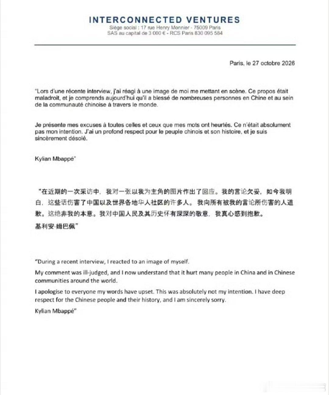 姆巴佩道歉 ​不是什么事情都能通过道歉获得原谅。 ​​​