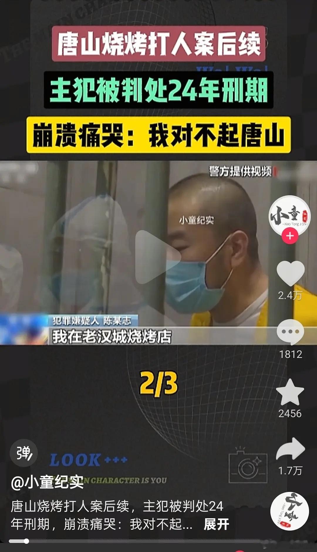 判了24年的话 女生得伤得多重啊[淡淡的] ​​​