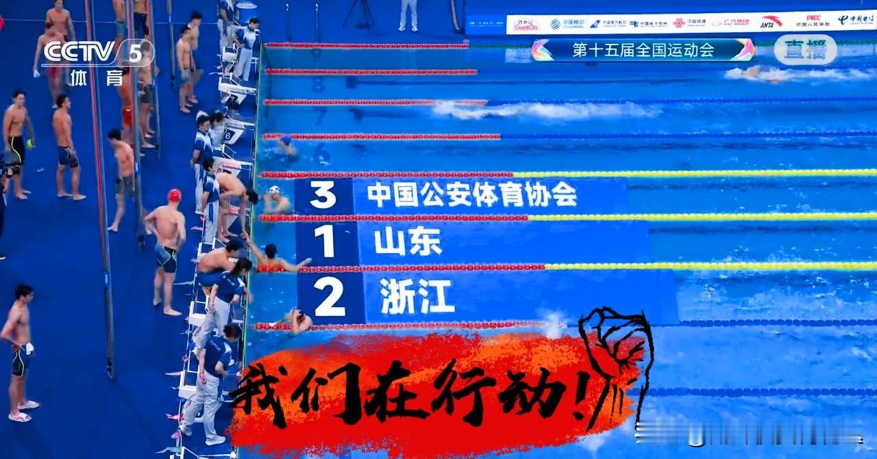 央视解说这次真的让人看懵了！全程盯着浙江队说“努力缩小差距”，压根不提山东队一直