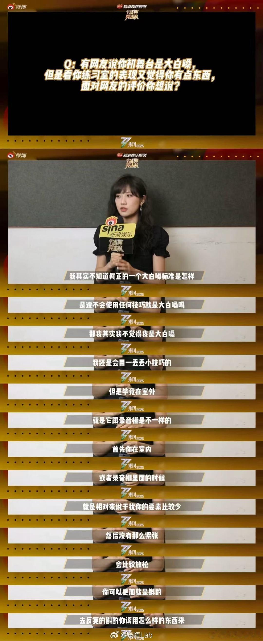 李艺彤回应是否翻红 李艺彤问玲花要不要来乘风 从初印象到现在的蜕变，李艺彤在乘风