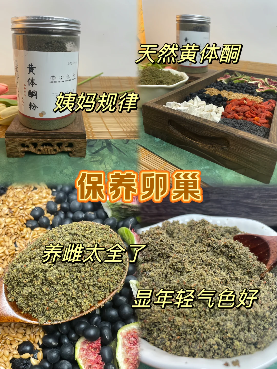 终于让我养对了小房子，姨妈规律，脸越年轻。
