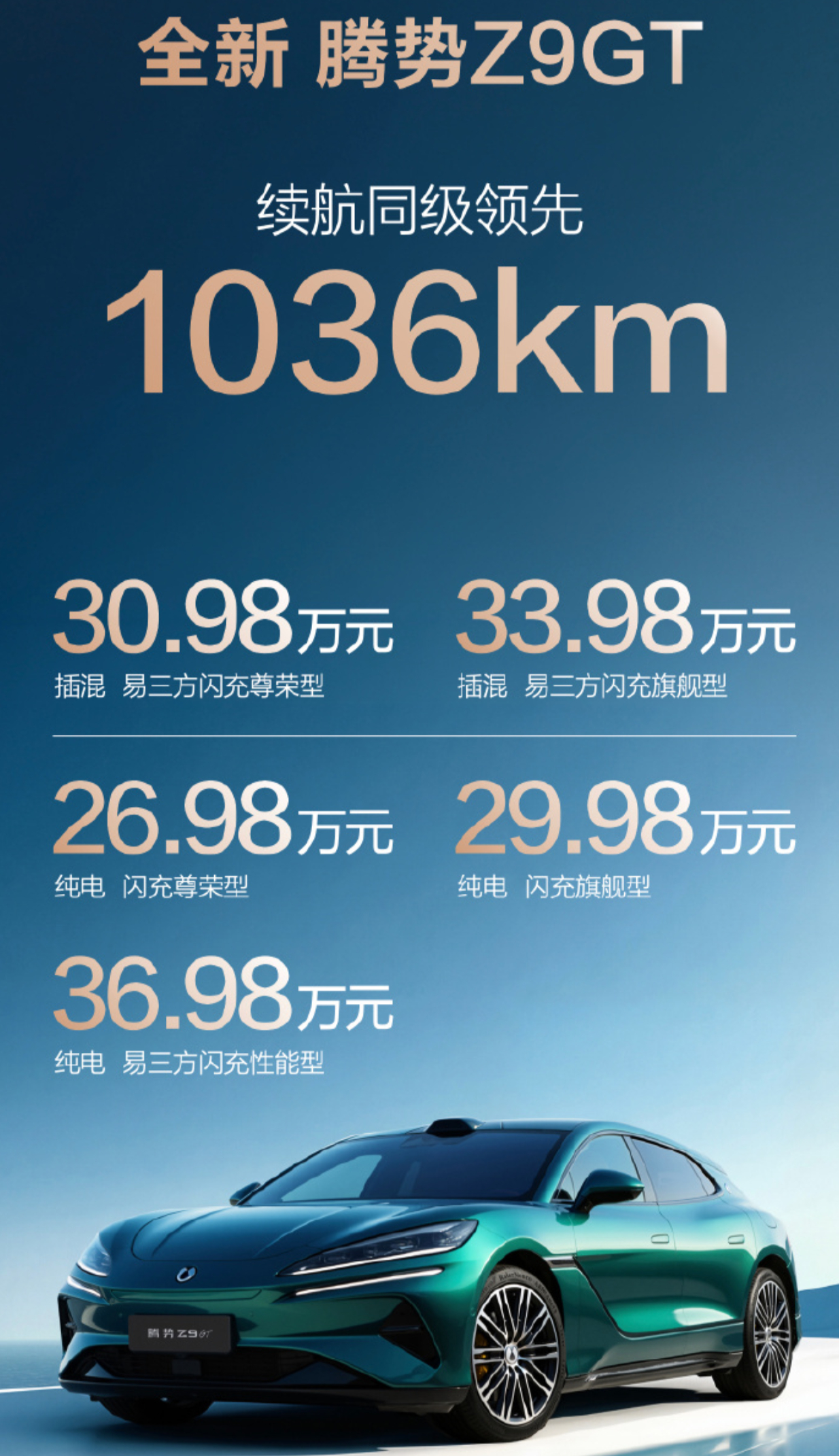 比亚迪昨晚发布会给出的信息，实在是太多太炸裂了。第二代刀片电池及闪充、单枪150