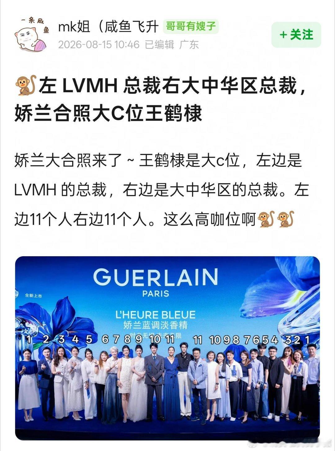 娇兰大合照，王鹤棣比杨洋的位置好，正C位 