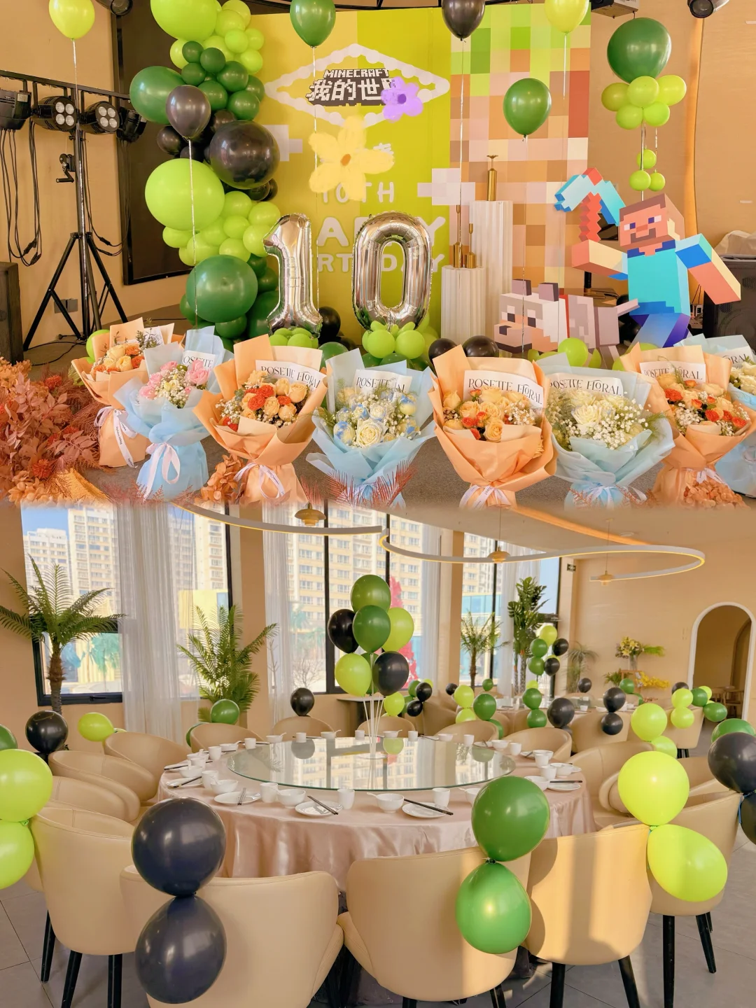 被问爆💥的《我的世界》主题生日宴！！！