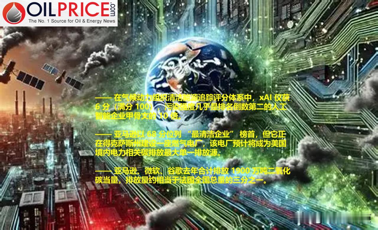 大型科技公司正偏离脱碳目标吗？来看八大 科技巨头的污染程度大排名


大型科技企