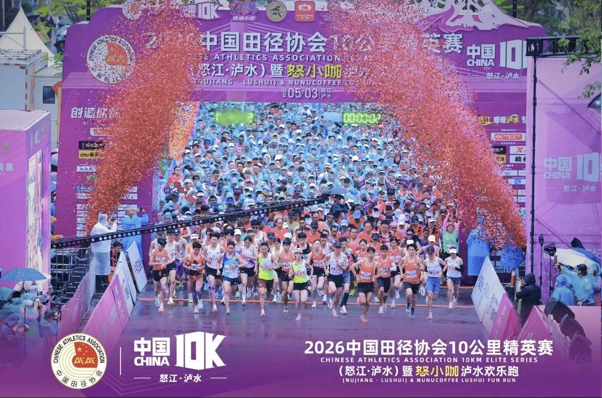 五一怒江10K雨战开打！贾俄仁加、李美珍双双强势夺冠！
 
赛道爬升大、路况难，