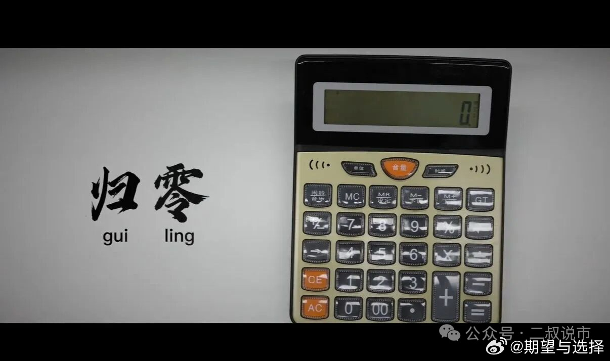 如果前面暴涨赚钱是因为信仰，每次调整都加仓，每次破位都不砍仓。那么凭什么觉得能躲