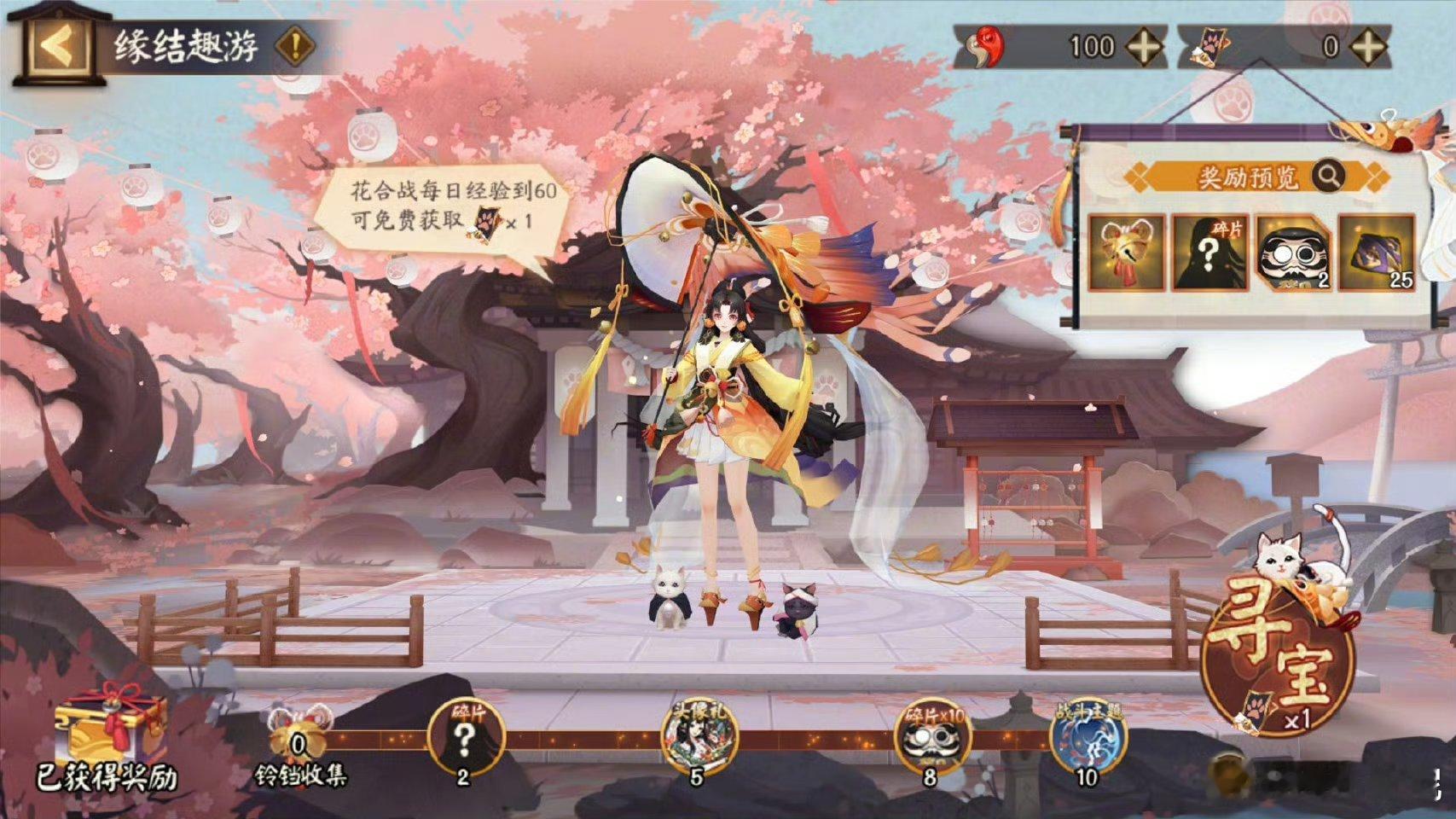 #阴阳师手游[超话]#猫咪出游又来骗勾玉了 ，这次是花鸟卷头像＆祸津神风格的战斗
