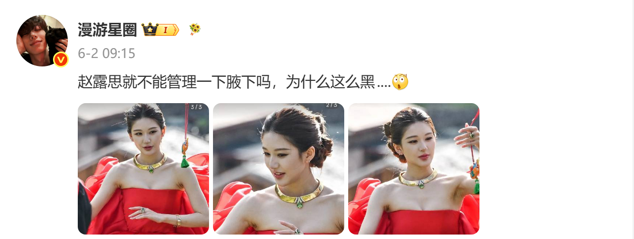 这哥们是我至今为止看到黑赵露思最勇的一个人