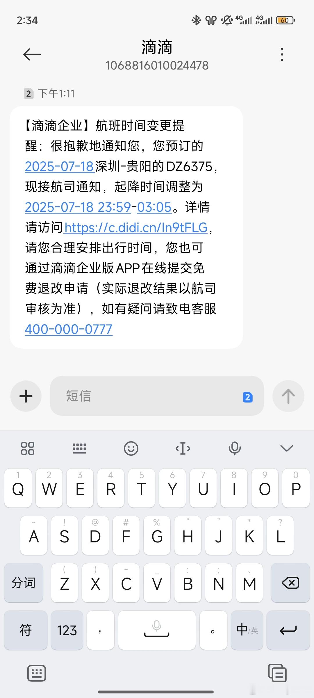 深圳发布今年首个暴雨红色预警 谢邀[老师好] 果断改高铁了[收到] ​​​
