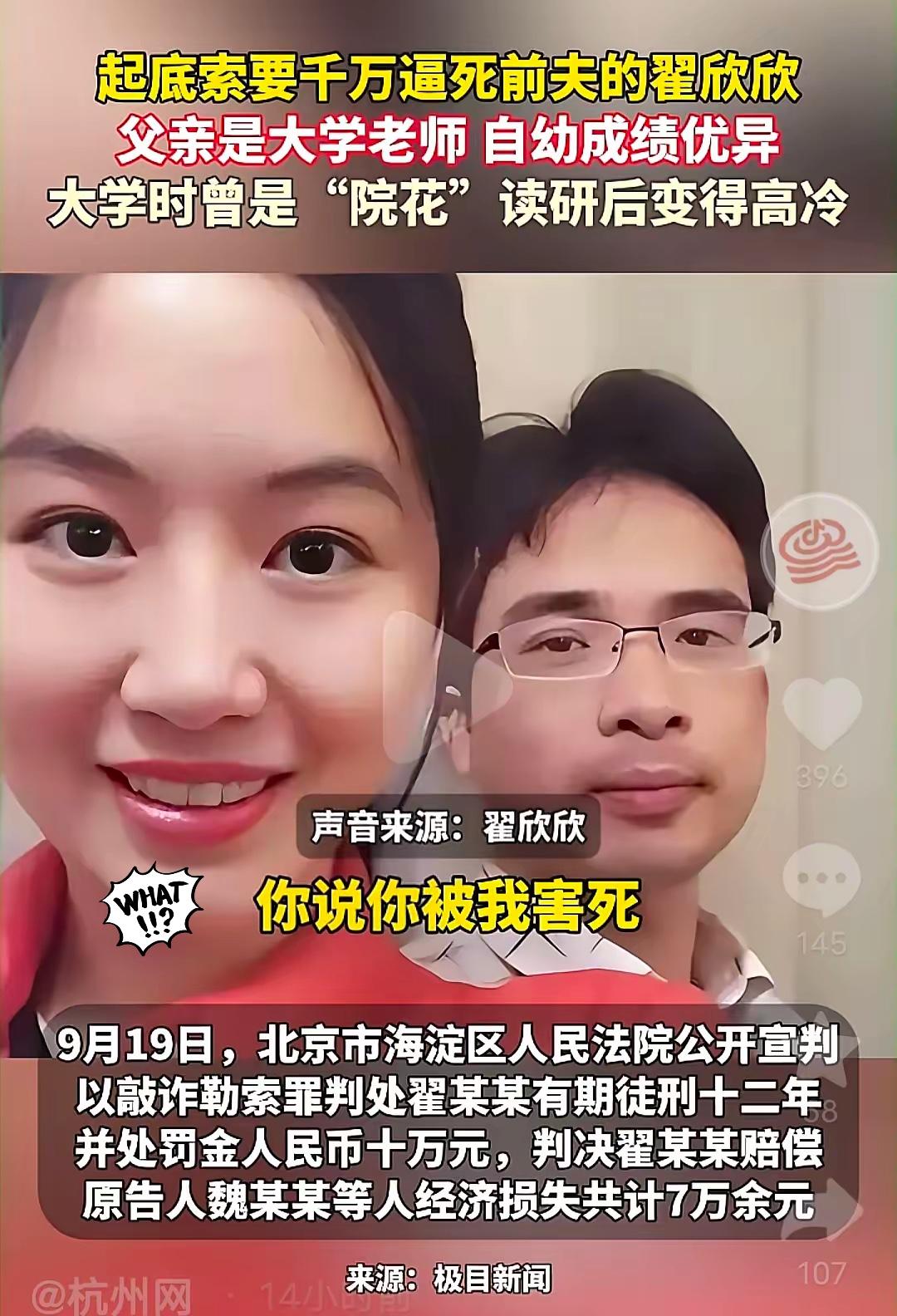 终于还是对女权开始整肃了… 
9月19日， 新华社微博报道了翟欣欣案的审判结果，
