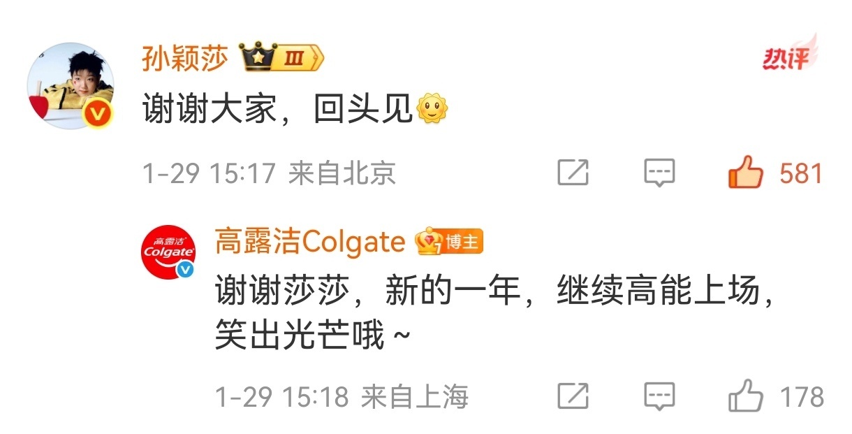 孙颖莎说回头见 抓到一个冲浪莎说回头见，那我来数数，还有几天嗨，还有6天6天后就