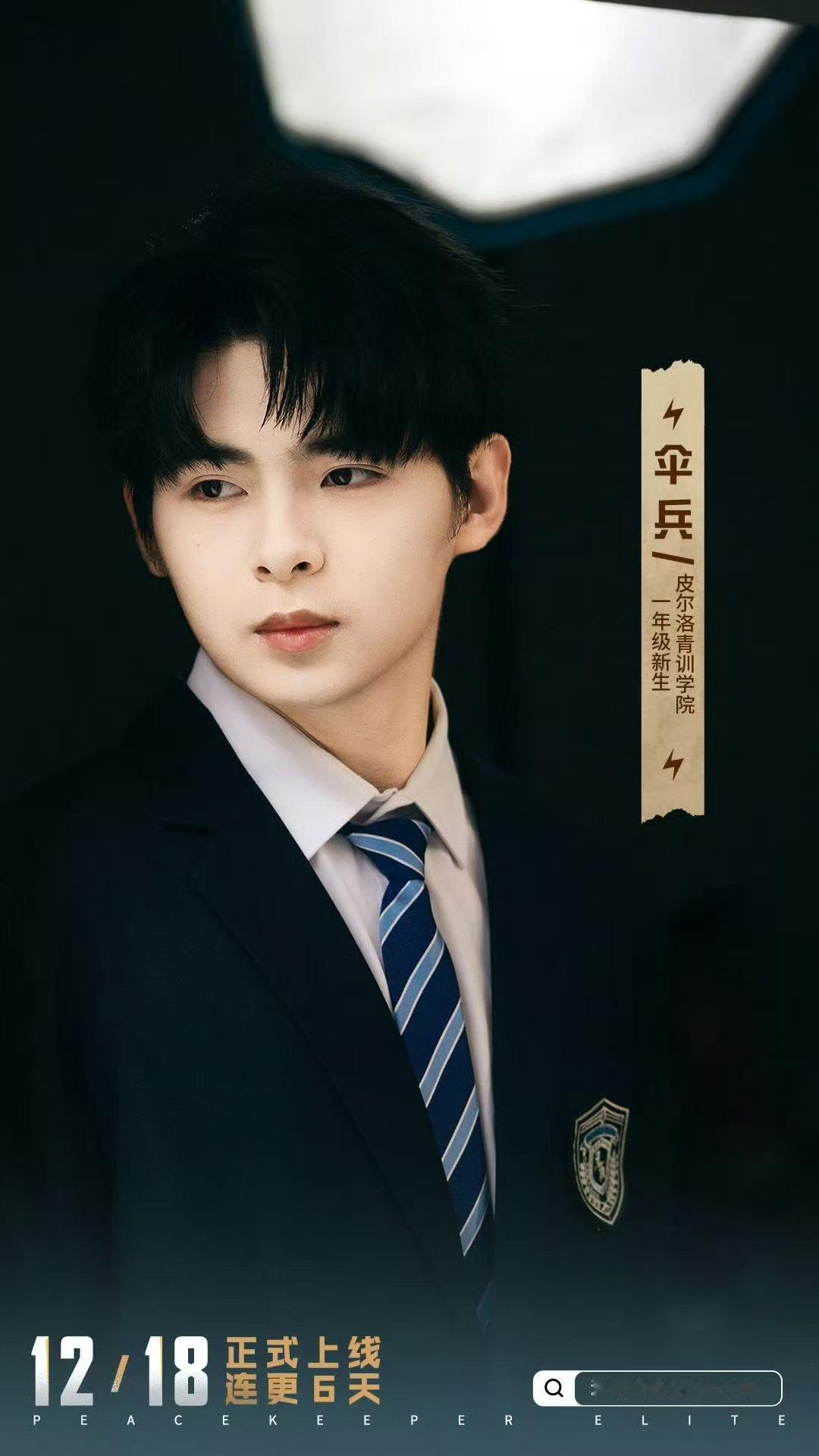 逆袭倒计时！ 和我们一起，见证天才少年在镜头前破局、在赛场上封神——毕竟，东国的