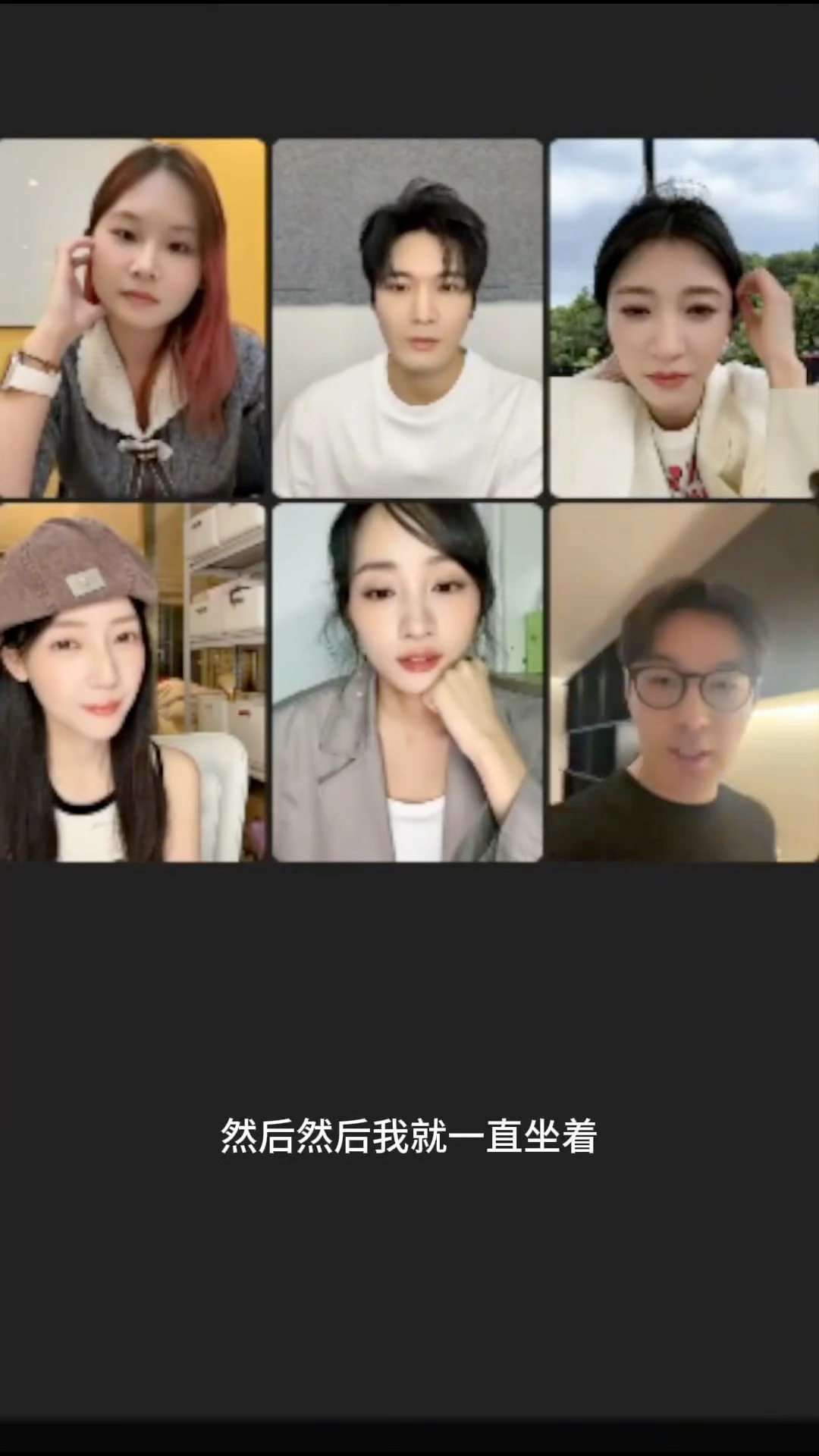 张昊唯别转了要晕车了 别人贡献笑点靠讲段子，张昊唯靠在家擦地。边连线边绕圈走，还