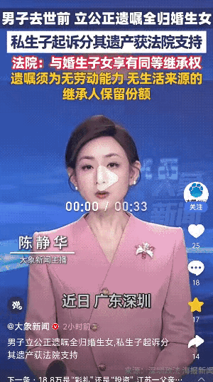 “说不清了！”广东深圳，一男子去世前，立公证遗嘱全给婚生女儿。没想到，私生子却起