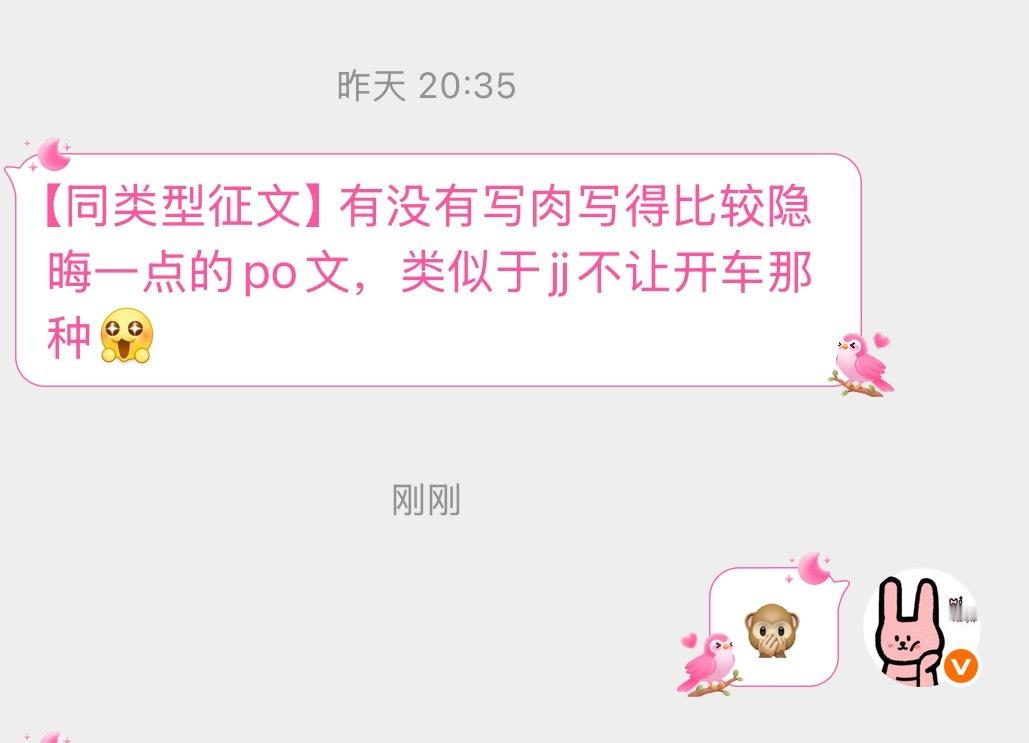 这这这，那岂不是直接看晋江就行🙊🙊🙊 