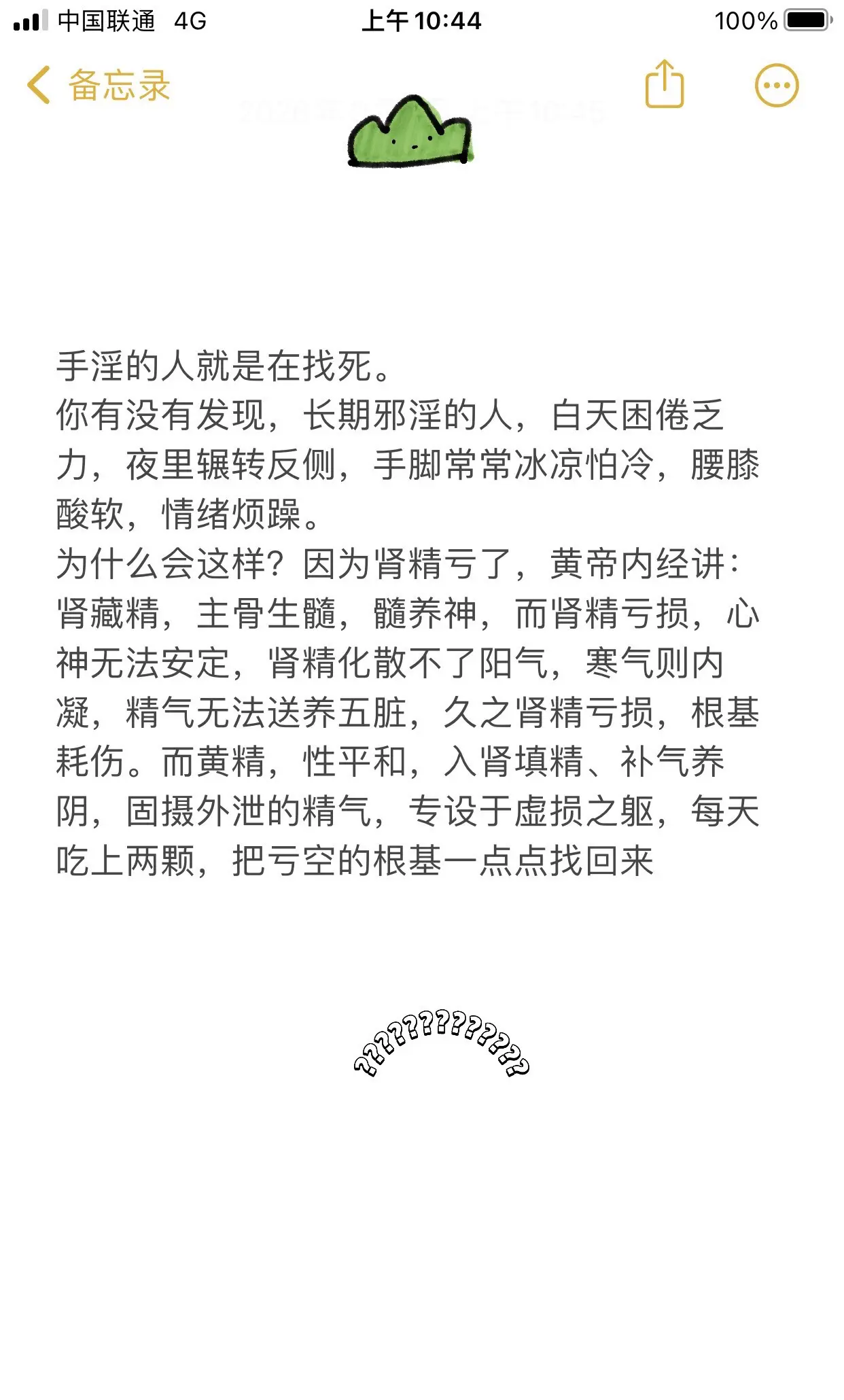 远离邪淫，寻回自我精气神