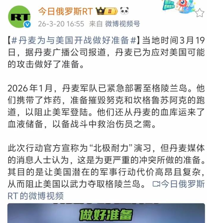 童话王国丹麦干的漂亮啊！这是看特朗普在伊朗那儿不行了，小丹麦也支楞起来了
丹麦当
