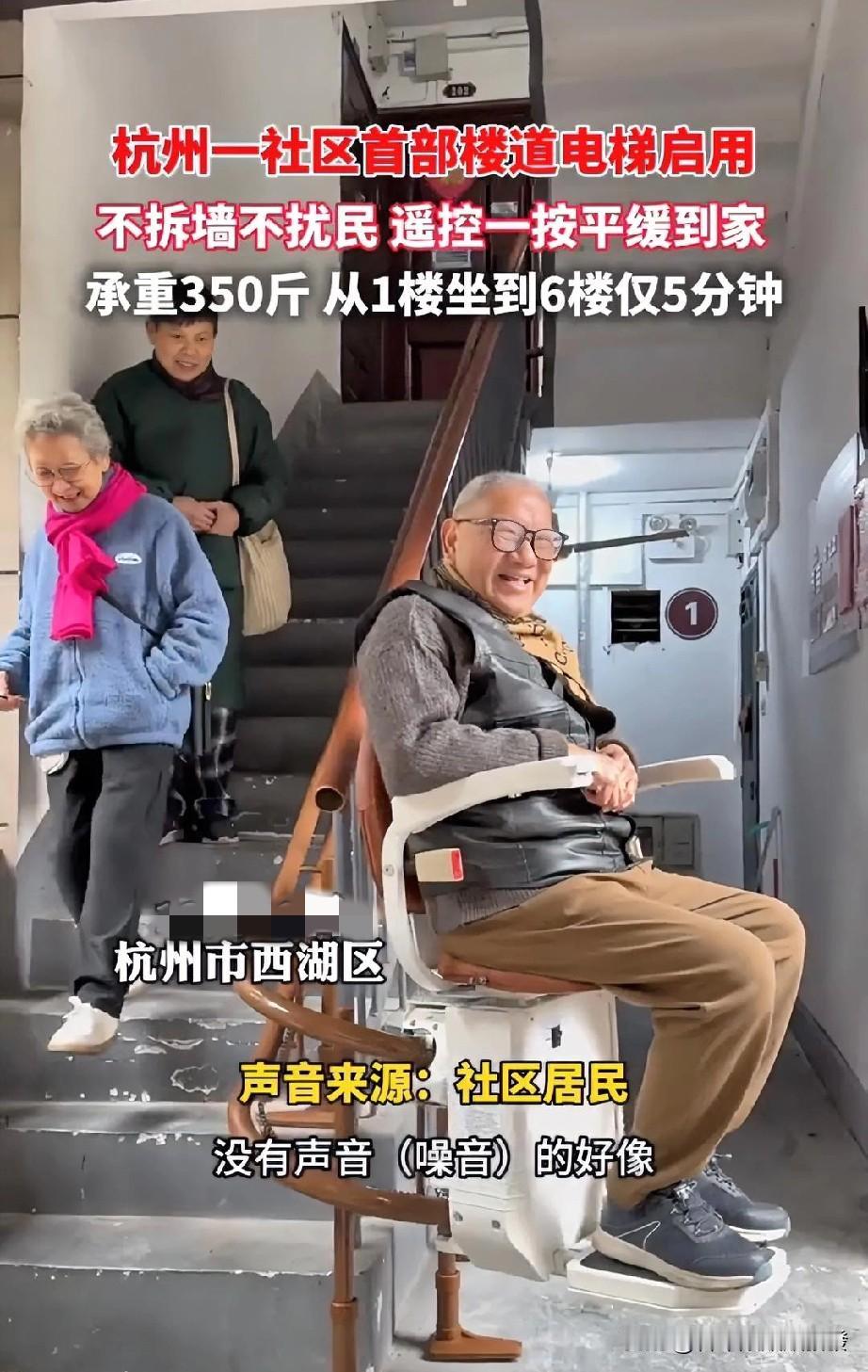 一位老人开心地坐在一个很特别的座椅上，而且座椅正沿着楼梯加装的轨道缓慢下楼，噪音