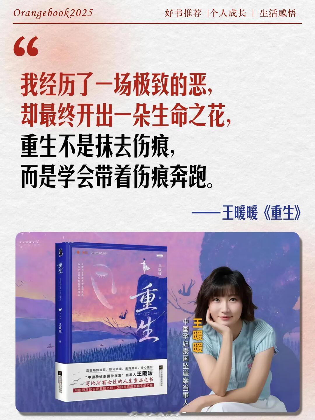 《消失的她》这部电影的原型就是泰国坠崖案的女主王暖暖电影里的她永远的消失了但现实