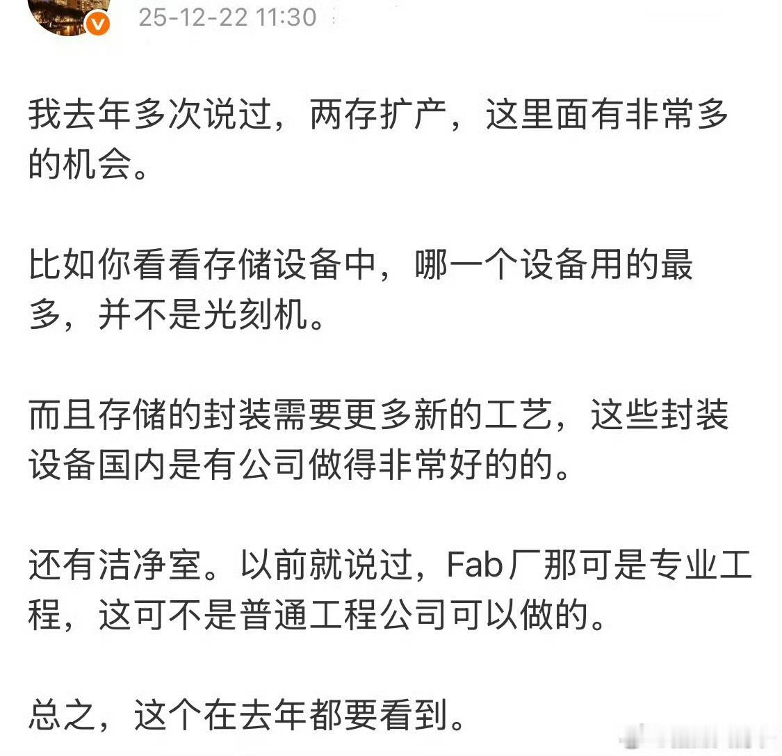 洁净室方向继续新高！前面多次说过，非龙头短时间可能涨得更快，但是涨的更长时间的仍