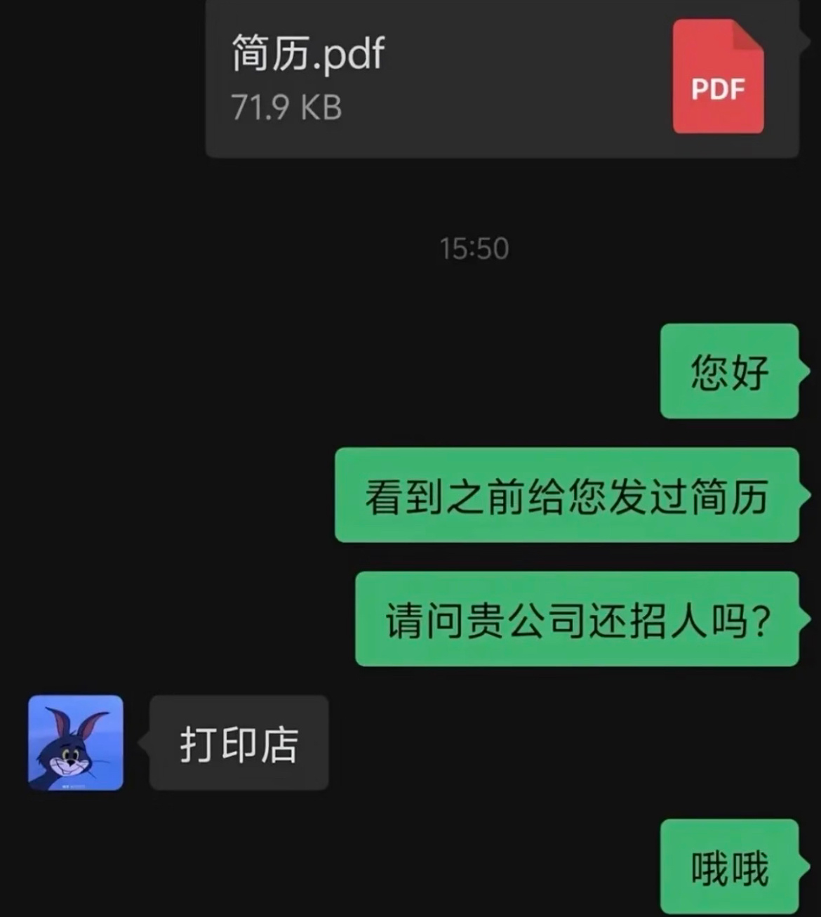 投简历的含金量还在上升。 ​​​