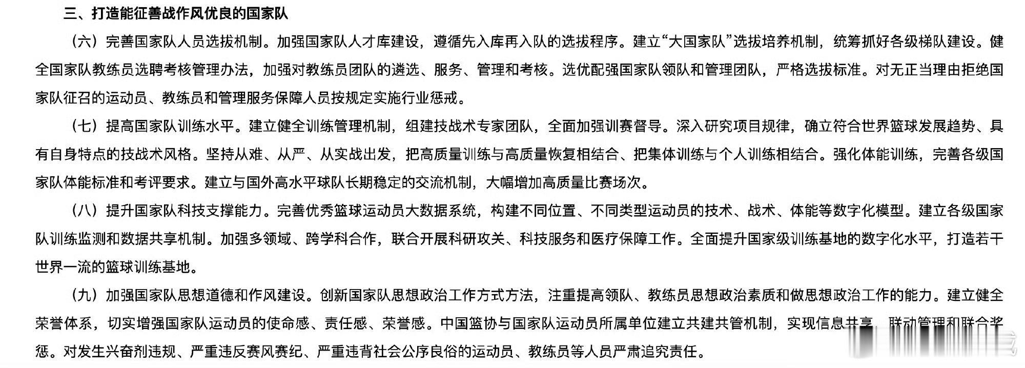 国家队人才库，经典剧情。cba俱乐部杯cbacba30年