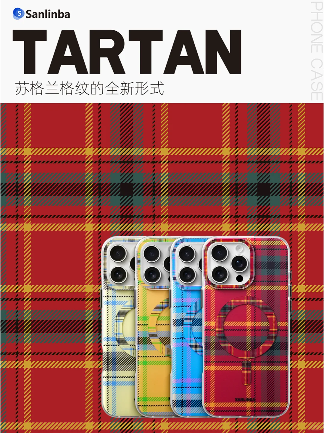 TARTAN