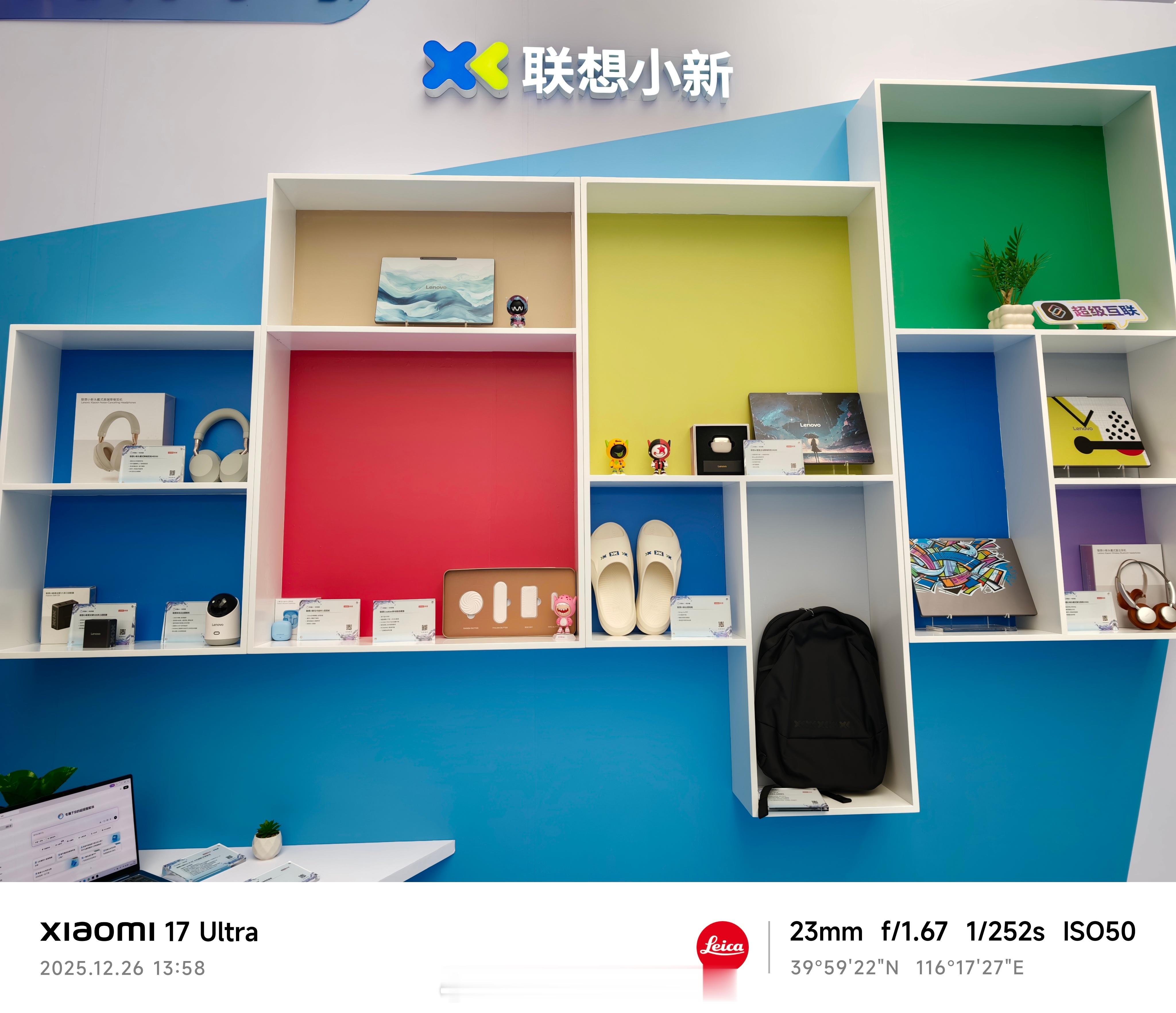 打卡联想天禧AI生态大会，天禧AI智能体搭档酷睿Ultra，软硬件深度协同，全维