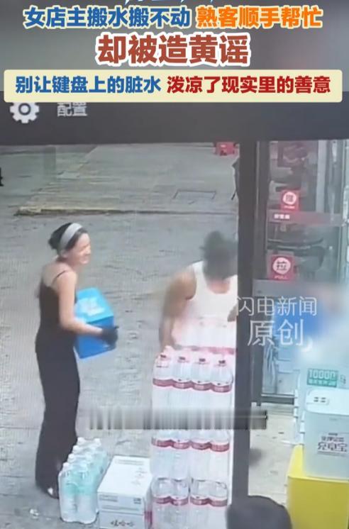 “心里脏的人看什么都脏！”广东，一名男子路过超市时，看见老板娘在门前吃力搬水理货