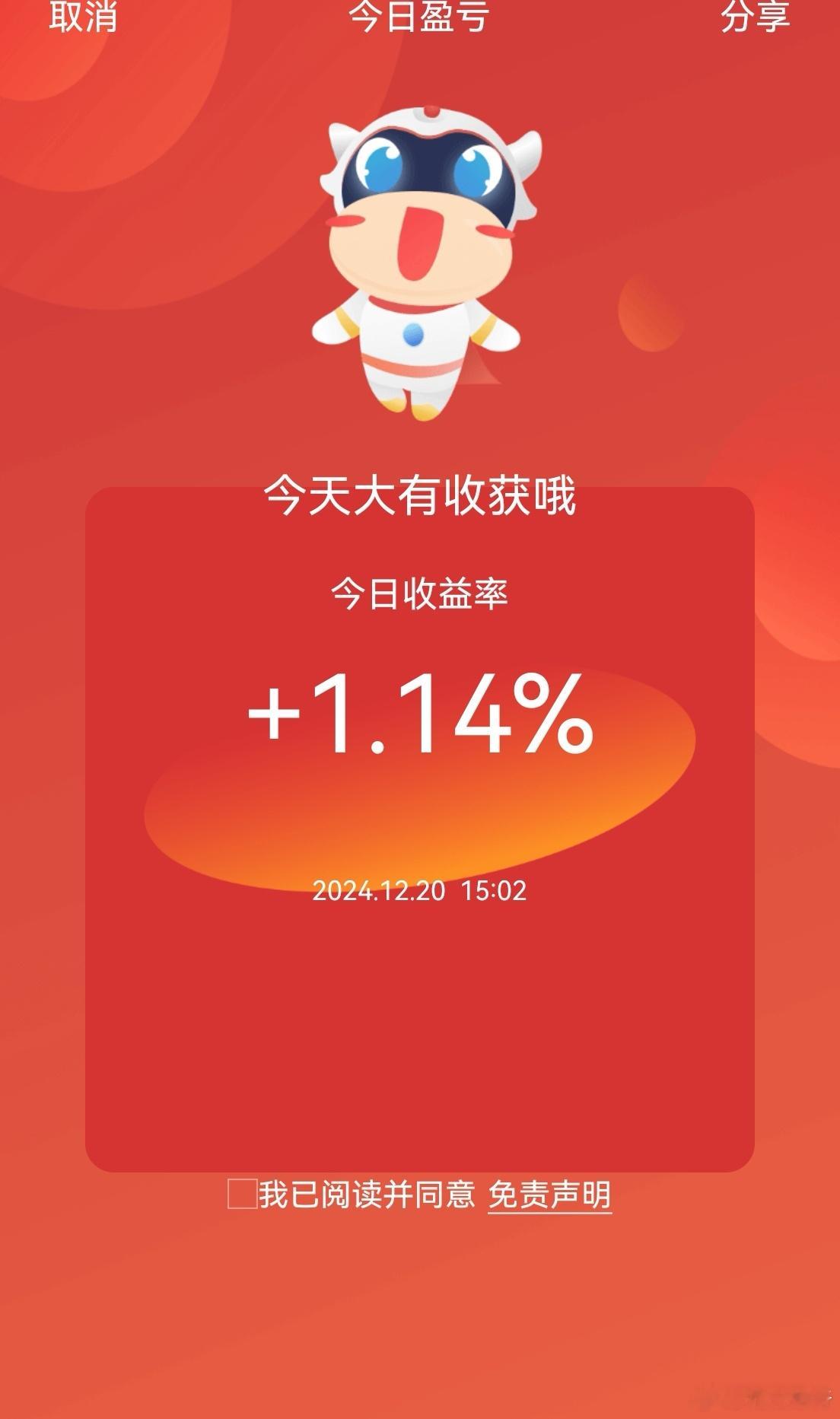 收盘啦，小赚！[允悲]又是小赚，很难有大赚啊！[允悲]本来有机会大赚的，可惜啊，