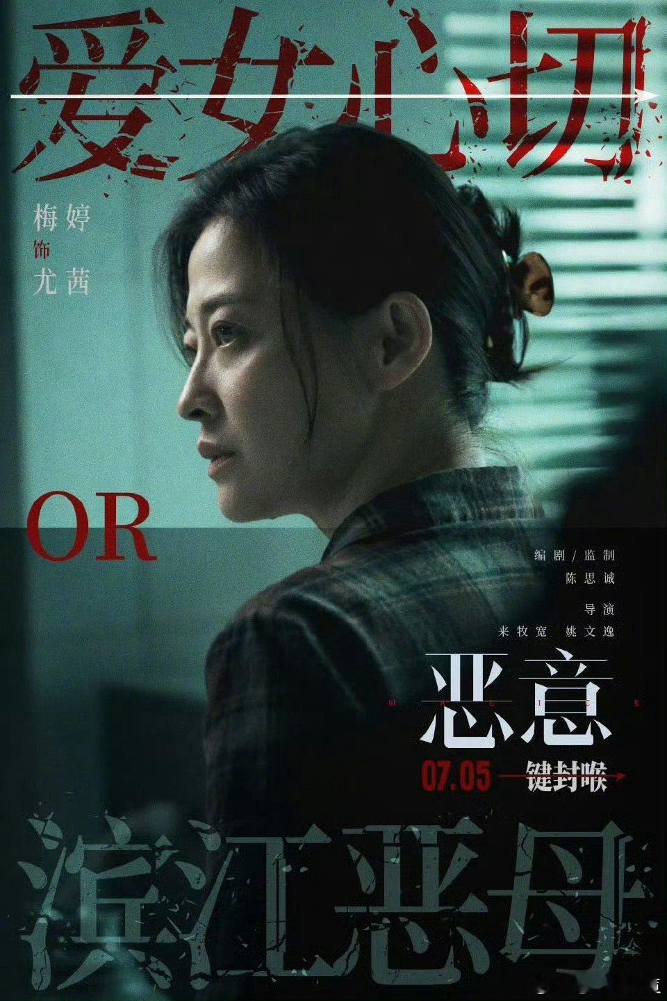 女儿的遗物是母亲的救赎《恶意》后劲太足！看到女儿遗物相机里的点滴与“我爱你”，她