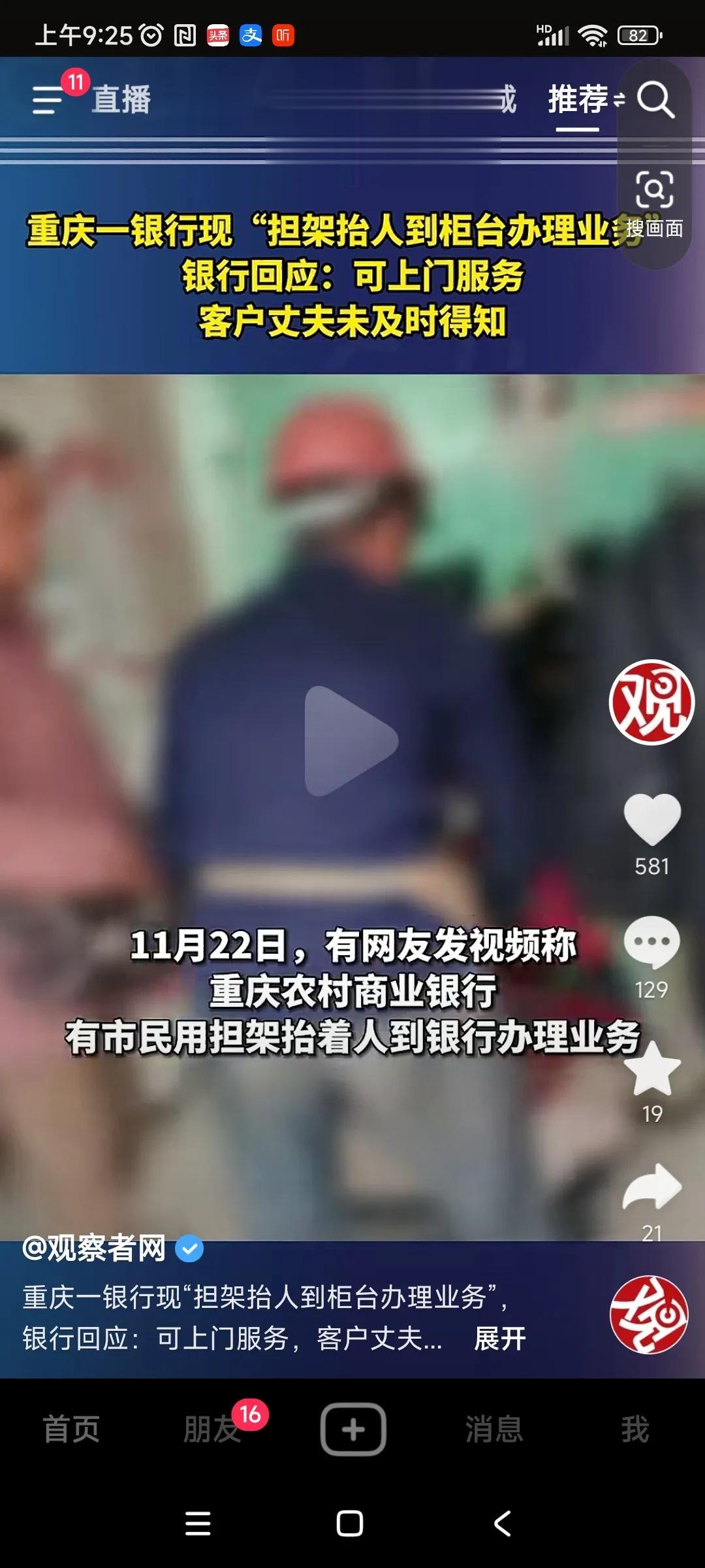 新词:未及时得知！！！
你看看，人才啊，一句话就把自己关系撇清了！