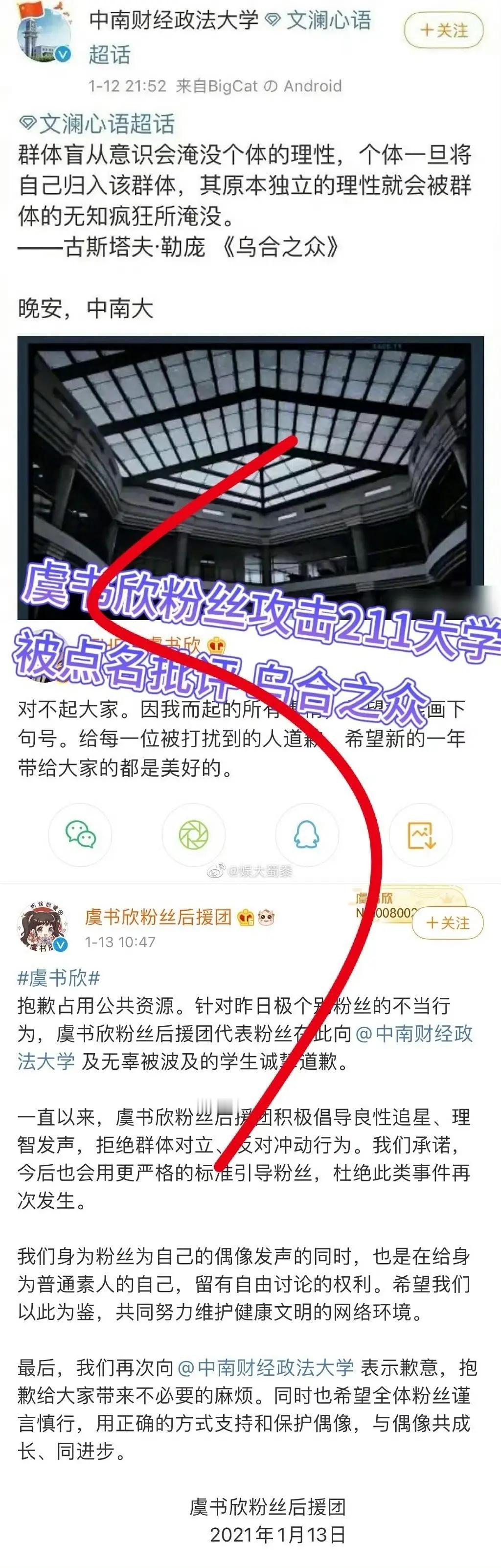 曝侯明昊违反交规被约谈心疼跟虞书欣合作过的艺人 
