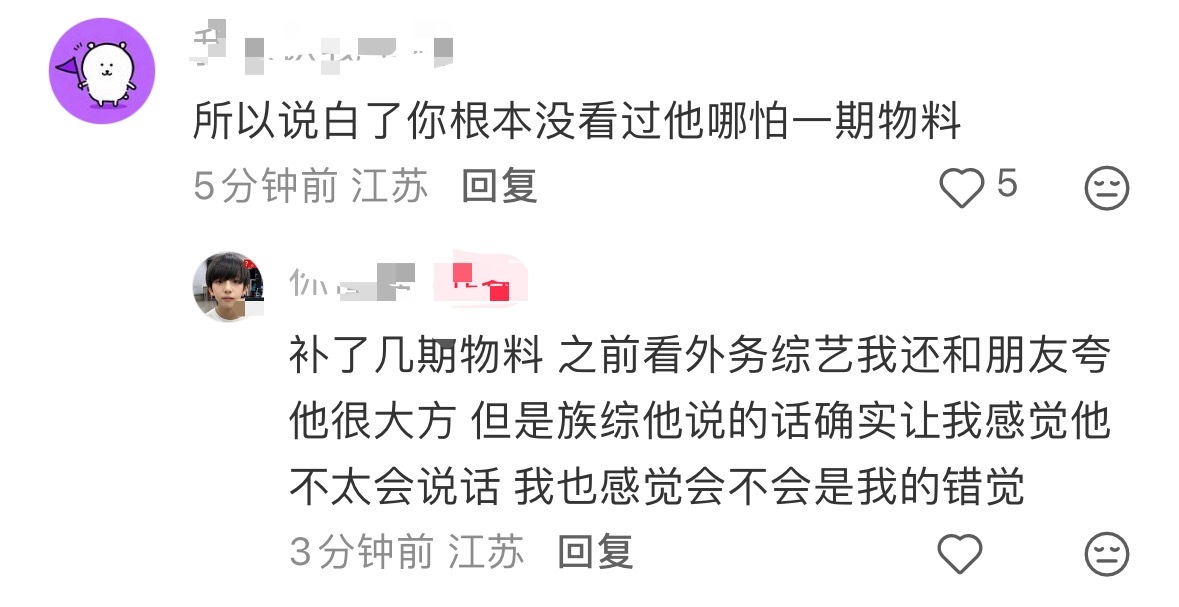 用着ts的头像，心肝另有其人，在这热演什么？不管是真粉丝还是热演的，脱粉回踩还要