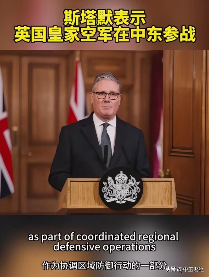 美国与以色列对伊朗实施军事打击，取得了一定成效。此时，英国宣布加入中东对伊朗的打