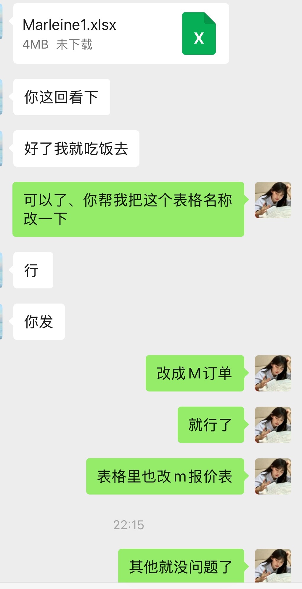 当我电脑没办法工作我诡秘大晚上就这样被我拖着给歪国人改报价表饭都没吃谁有这个茶猫