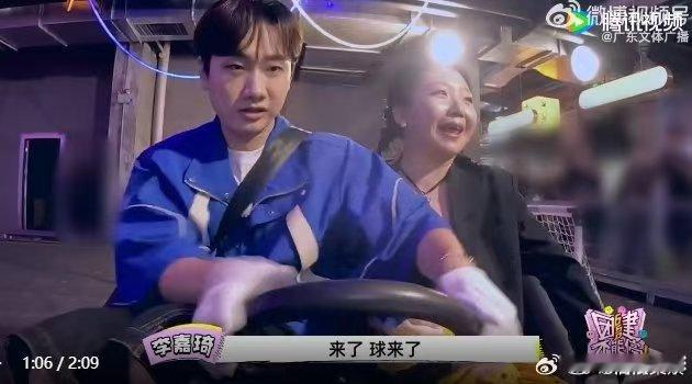 汪苏泷李嘉琦用脸玩碰碰车   团建不能停  团建活动中，汪苏泷和李嘉琦的碰碰车对