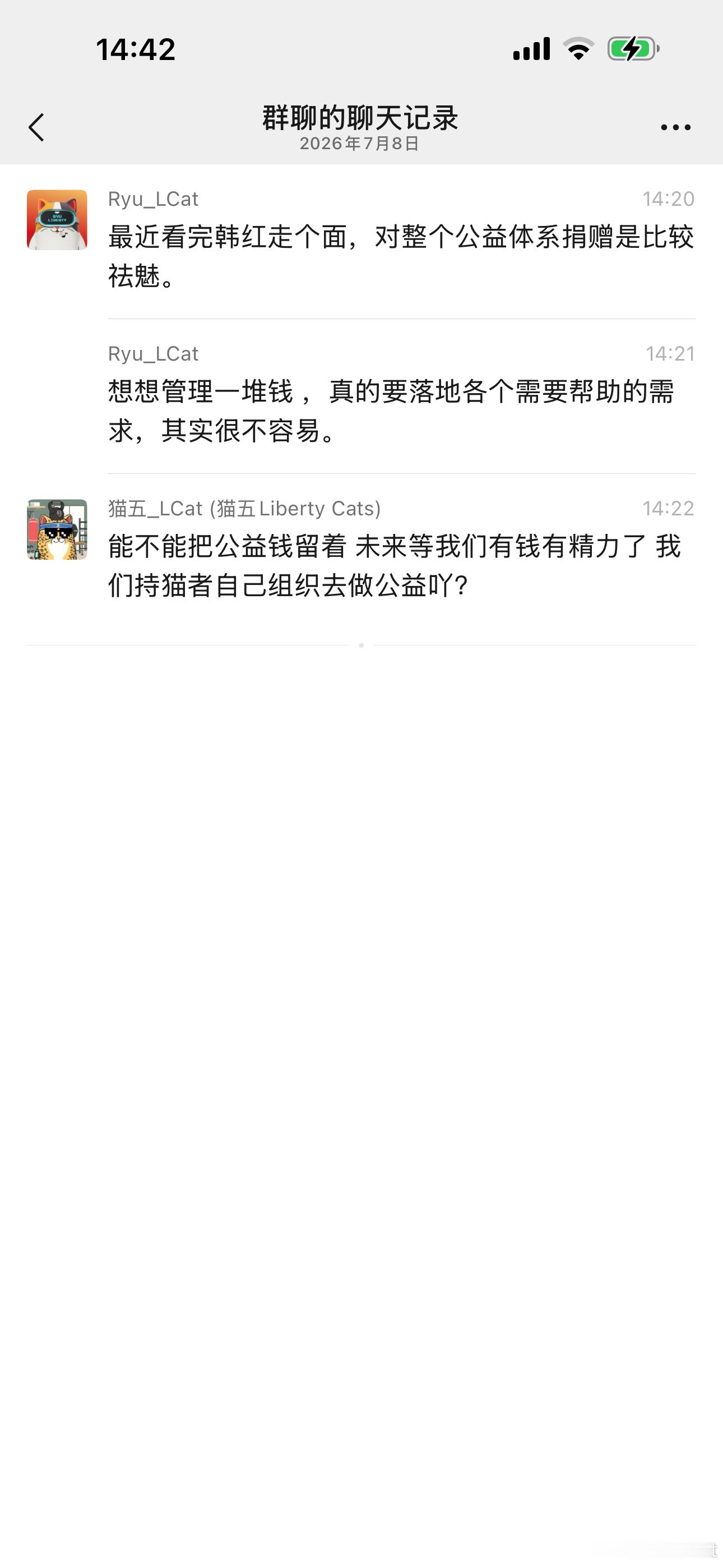 最近看完韩红走个面，对公益这件事有点新的感触。真正做公益，其实不是简单把钱捐出去