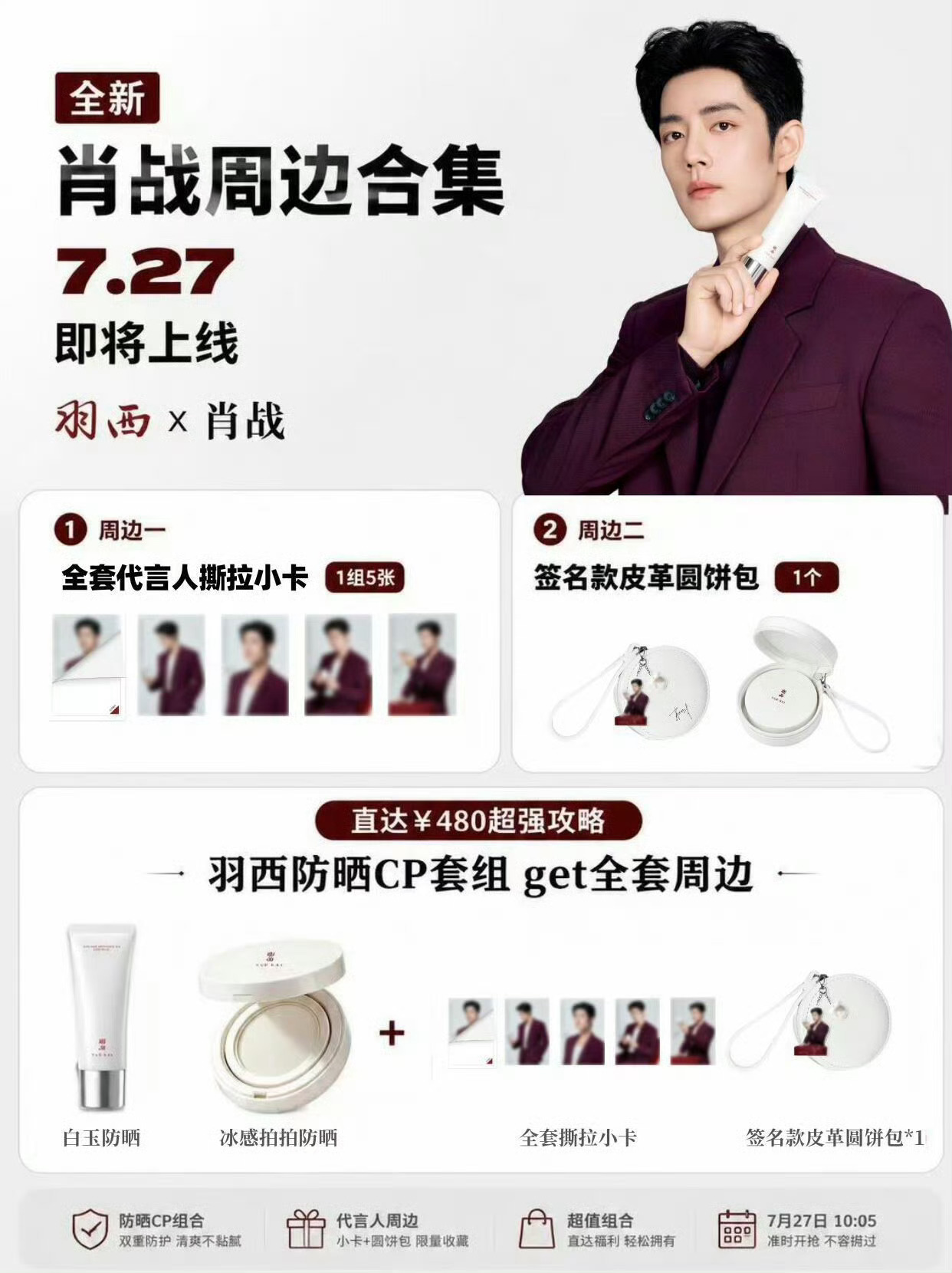早上好！多多宣传一下这两天的商务