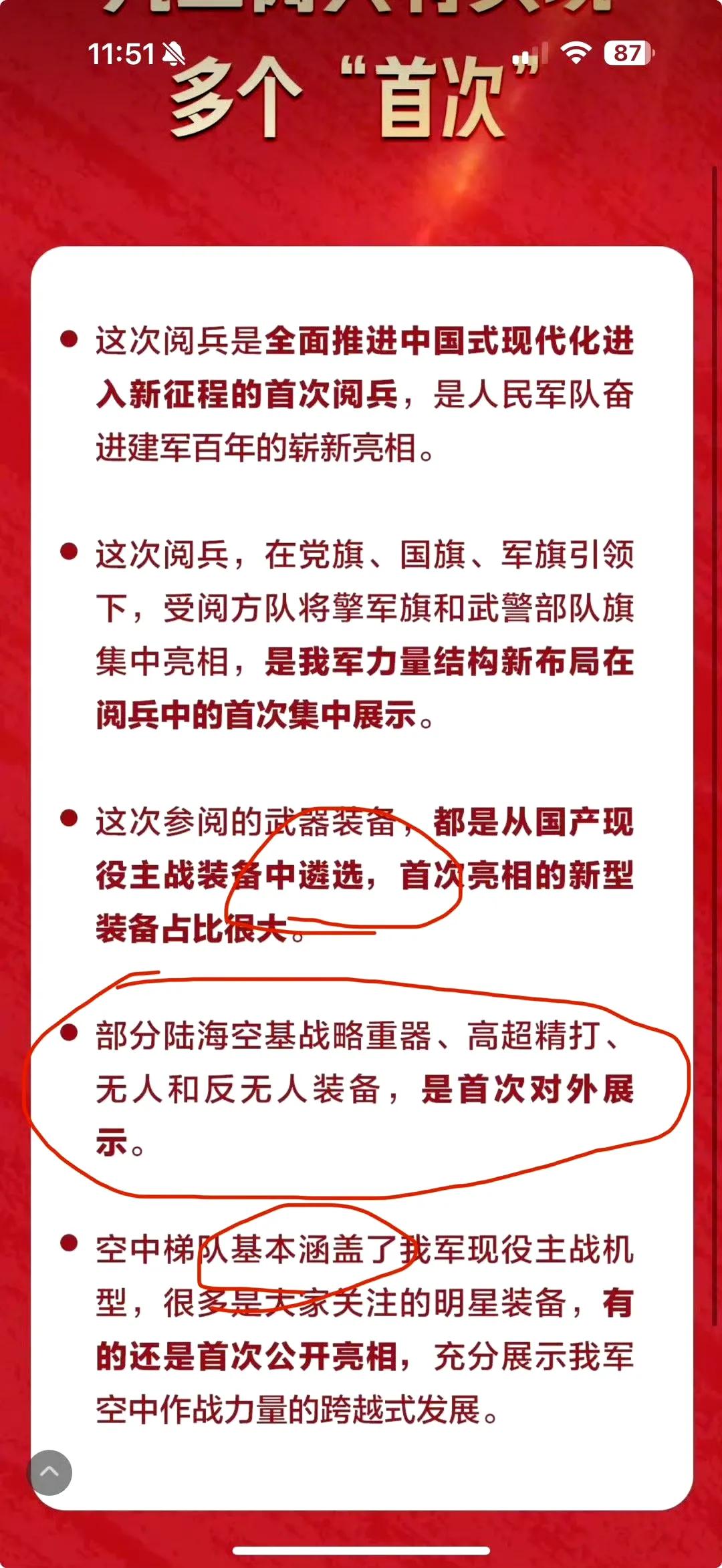 省流版，划重点。

参阅装备都是从现役主战装备中遴选。“现役装备”和“遴选”，就
