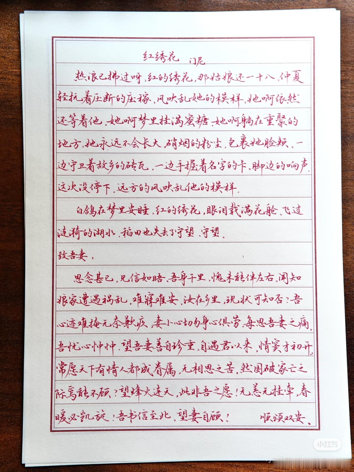 陈楚生 红绣花生哥选歌的品味太好了，这是门尼的歌，讲的是林觉民《与妻书》的故事！