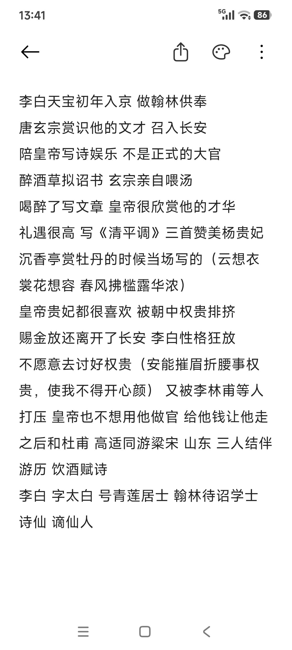 他的才华如暗室明珠 一生不得志 却也是我见过最天真幼稚的人