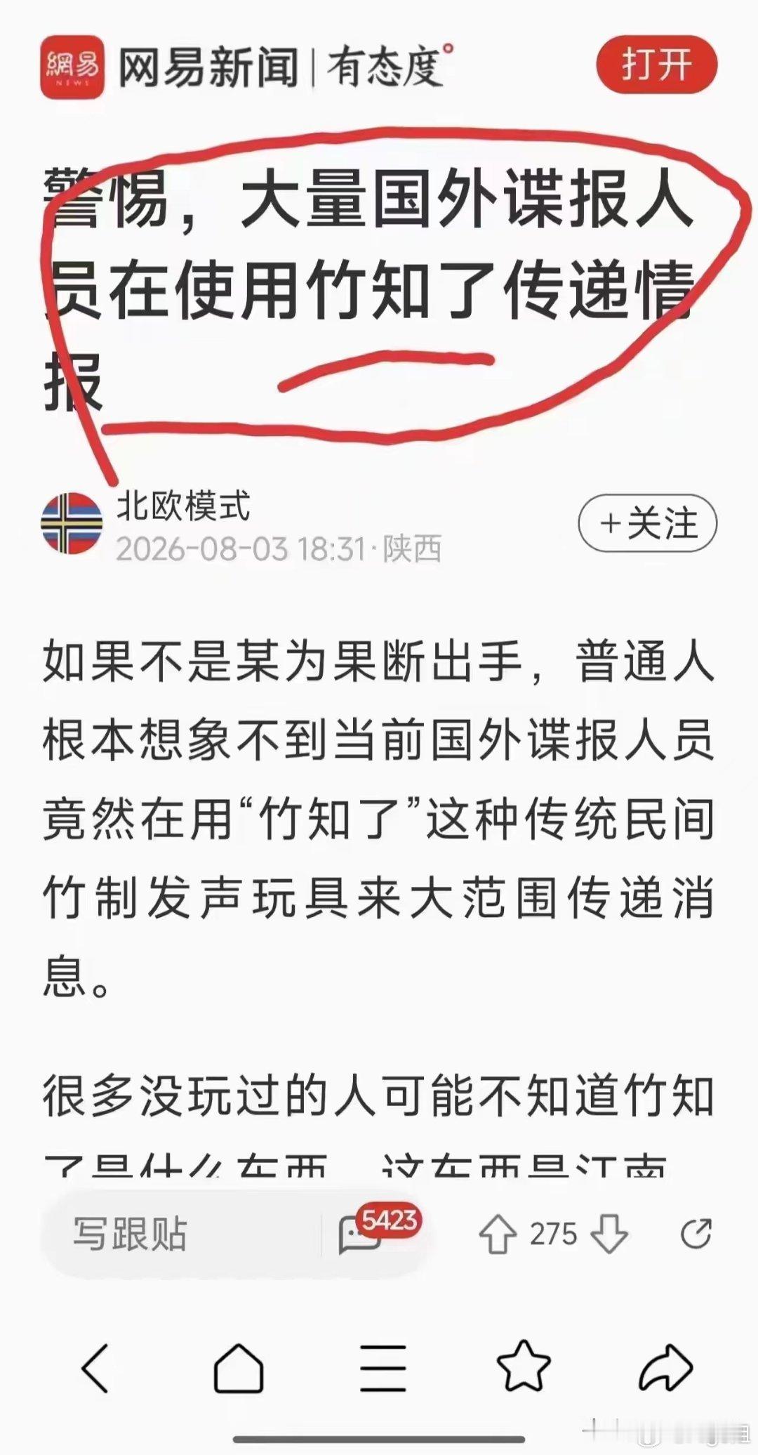神叨叨 这是意淫吧某为风评都要被他害了 