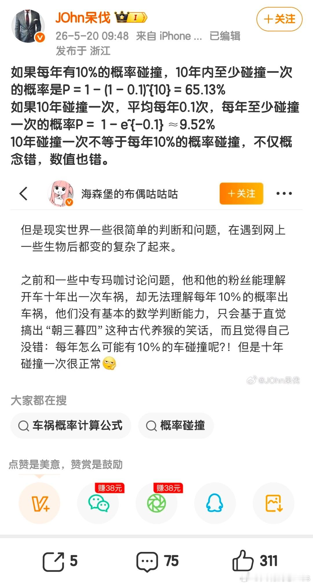 英短特有的和现在的英国白人一样的数理化水平，经典著作有“运动型轿车和大型SUV比
