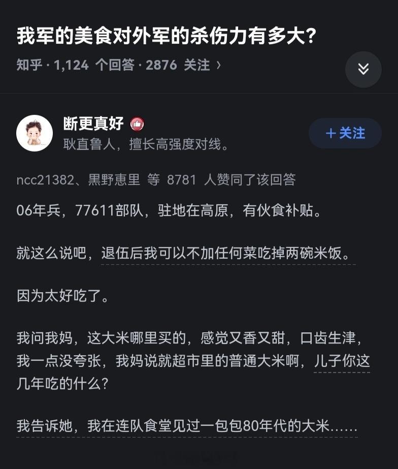 刨除你这是二十年前的事情不提，我说有没有一种可能，普通人在高原环境就是会食欲严重