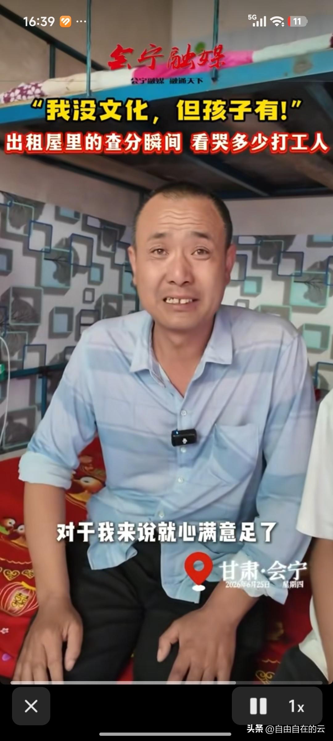 其实对于寒门学子来说，高考就是改变命运的一次重要机会，错过这次机会，以后这辈子不