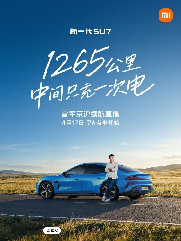 雷总的“只充一次电”又来了，人56岁了，直播15个小时，确实很疯狂，身体也是真好