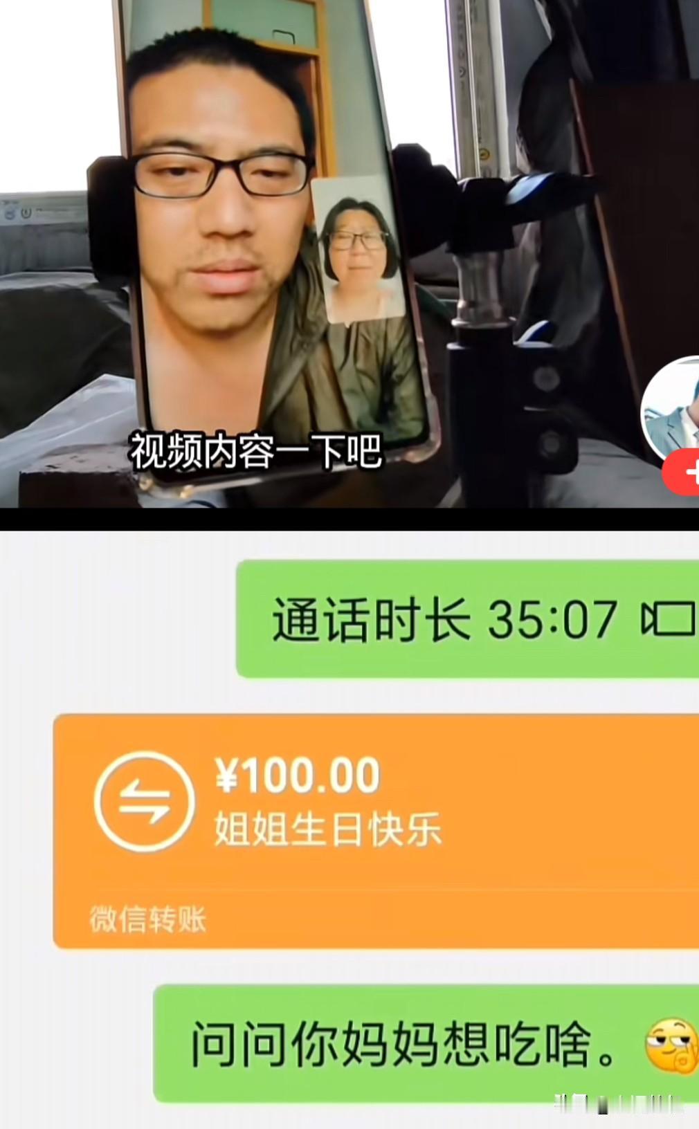 大连小姐姐要过生日了，忧忧给她发了100块钱红包。

还特意说，让她去吃顿好的，
